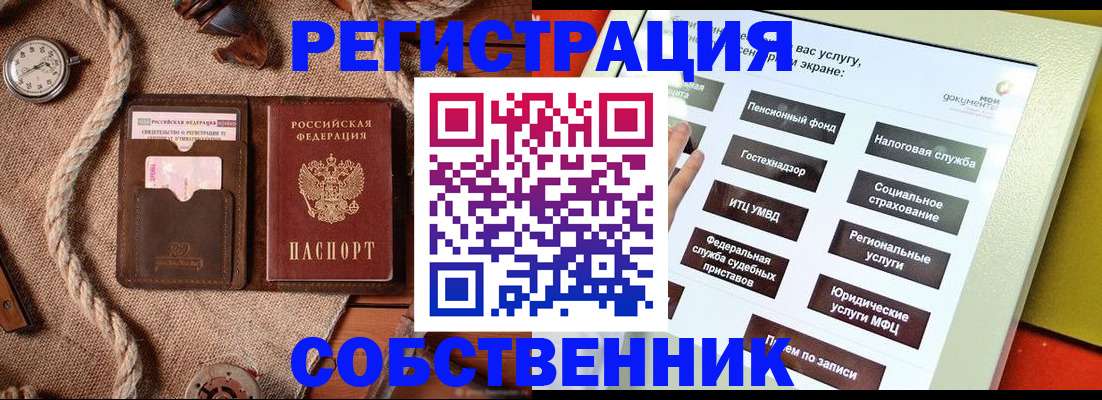 миграционный учет в Урени