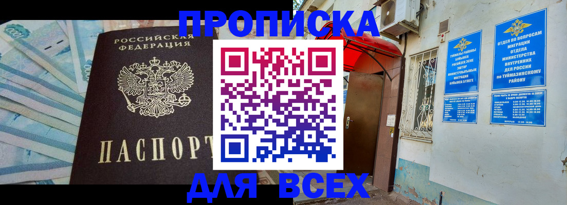 временная регистрация адрес в Урени