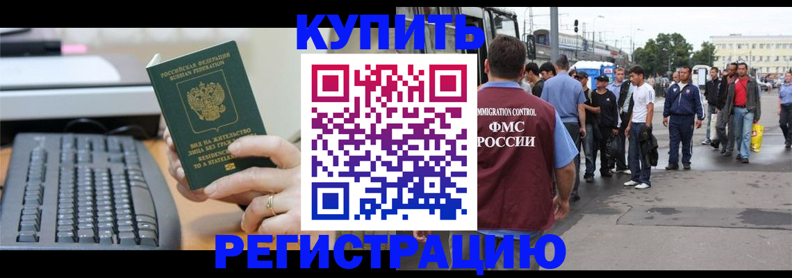 прописка ребенка в Урени