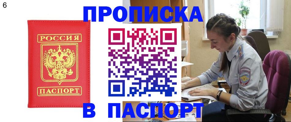 прописка гарантия в Урени