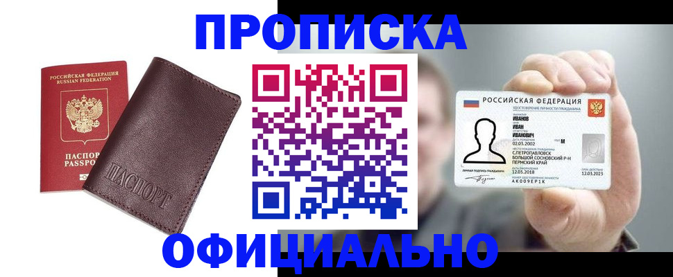 прописка для школы в Урени