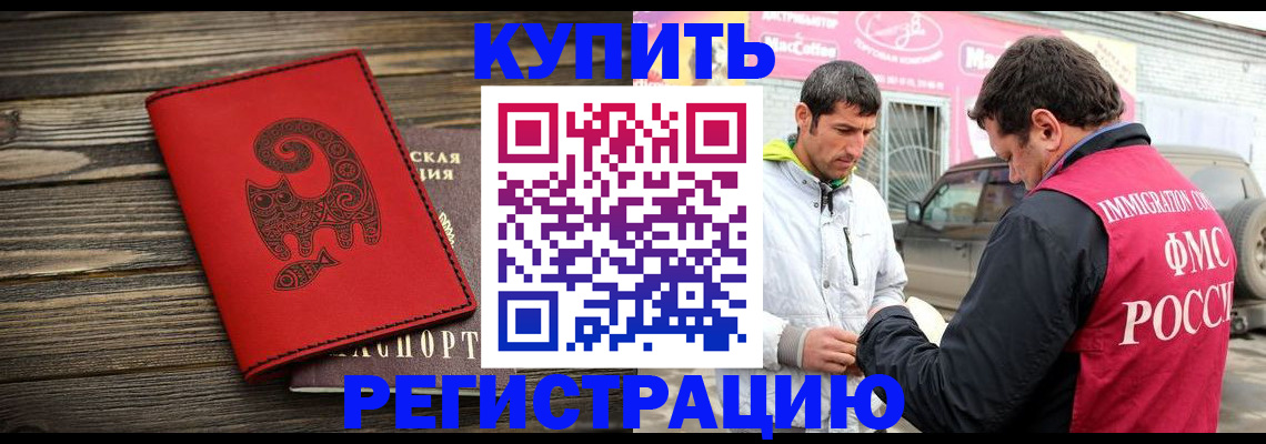 временная регистрация купить в Урени