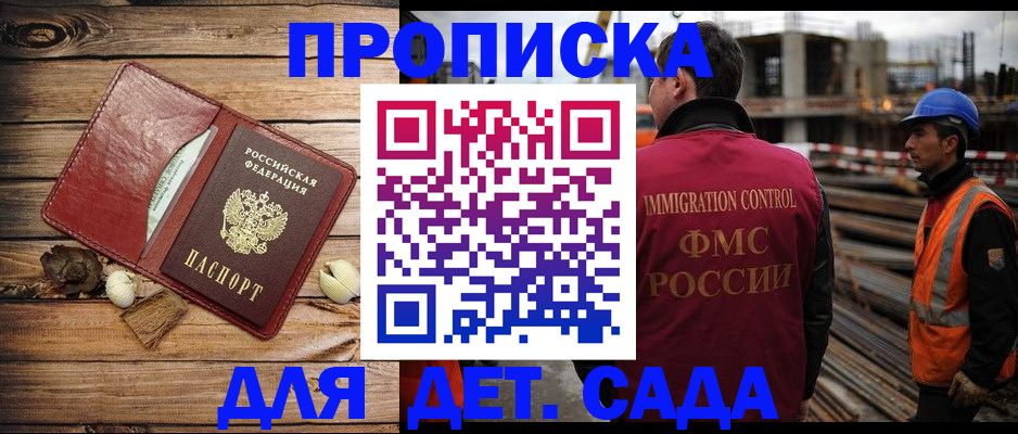 временная регистрация в квартире в Урени